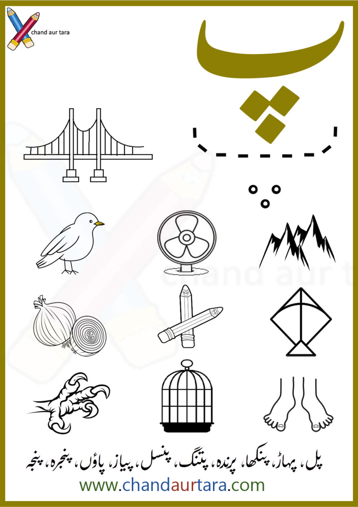 Coloring Pages